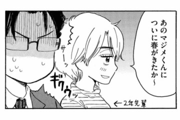 ふたりでよくランチに行くが、食べるのはいつも別々の席。彼女と距離を縮めるため、先輩にアシストを依頼【おつぼみさま #６】 画像