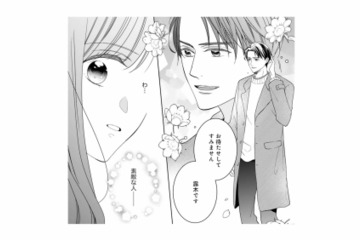 父の強引な勧めで優秀なパイロットと顔合わせに。現れた彼に思わず見惚れてしまって【マリッジ・フライト #４】 画像