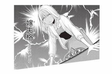 勉学と花嫁修業から帰宅すると、部屋に私物がない。これって「嫁失格」ってこと!?【生憎だが、君を手放すつもりはない #５】 画像