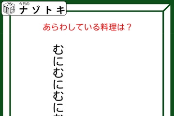クイズです！「この図は、ある料理を示しています」何が何でできている？【難易度LV２.・甘口】 画像