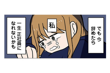 オフィスに鳴り響く社長の怒声。毎日残業が続き精神的に病んでいく…【ブラック企業で闇落ちしてWebデザイナーを目指したけれど、キラキラ詐欺に騙された話 #１】 画像