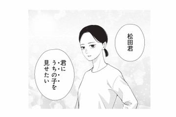 「うちの子を見せたい」彼女にそう言われ、見せられたものとは？【酒蔵かもし婚 #20】 画像