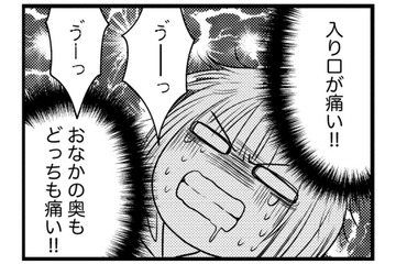 子宮の中の細胞を採取する「子宮体癌検査」。出血と痛みを伴う検査に、心の中で大絶叫！【子宮がヤバイことになりました。 #15】 画像