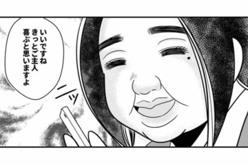 同僚に彼氏ができたらしい！SNSには、幸せそうな投稿ばかり。いいな、私も夫と昔のように戻りたい【デブスの戯れ～あなたの夫は私のもの～ #17】 画像