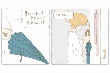 置きっぱなしで忘れていた彼の傘を発見。内側にこんなものがあったなんて…！【夜が明けるとき猫がそばにいれば #６】 画像