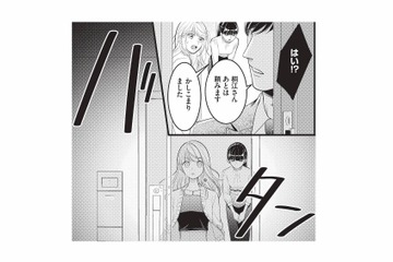 自由に暮らせるはずの新居に来てすぐ置き去り!?しかも外出まで制限されて…【生憎だが、君を手放すつもりはない #７】 画像