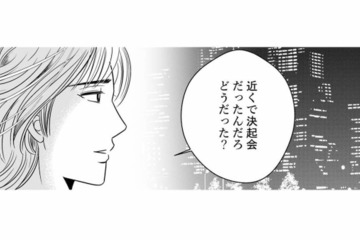 今すぐ夫と話したい。夫の口から事情を聞かなくちゃ信じられない！【デブスの戯れ～あなたの夫は私のもの～ #20】 画像