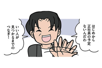 もしかしてブラック企業？正社員になるためキツイ仕事を耐えてきたのに、上司からの評価は…【ブラック企業で闇落ちしてWebデザイナーを目指したけれど、キラキラ詐欺に騙された話 #３】 画像