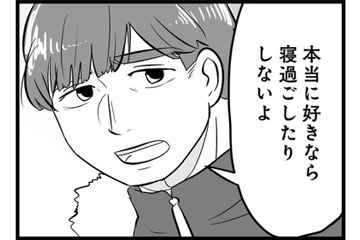 デートに遅刻して彼の機嫌を損ねてしまう。彼に嫌われたくない一心で無理した結果…【モラクズ男との共依存恋愛から抜け出せた話 #３】 画像