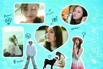 乃木坂46梅澤美波、飾らない色っぽさ放つ 3度目の写真集発売記念YouTube生配信決定＆W特典解禁【透明な覚悟】 画像