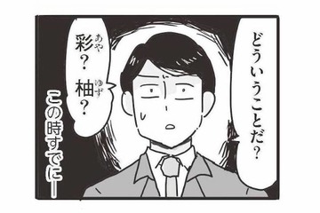 妻と娘が突然家を出て行った!? 世間では「モラハラ夫」は変わらないと言うけど…【99%離婚 モラハラ夫は変わるのか #１】 画像