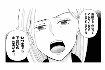 「誰でもできる仕事なんてつまらない」上から目線の別部署の女性社員に絡まれてしまい…【スカッと言えちゃうハケンの佐藤くんが眩しい #７】 画像