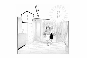 「すごい！なにここ!?」ママ友に連れられて行った、高額バイトの勤務先【秘密の花園（１） #６】 画像