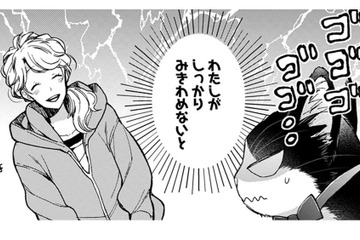 【猫視点】最近、知らない人がたくさん家にやってくる。あの人間は大丈夫？【同居人はひざ、時々、頭のうえ。 #79】 画像