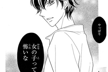 人を閉じ込めようとしてた事がバレたら彼に嫌われる… 涙があふれた時、ドアが開いて…【弾丸ハニー  #30】 画像