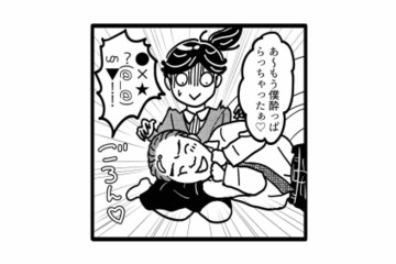 キモすぎる!? 会社の飲み会で、上司が女性社員にまさかの膝枕…【我が社が昭和すぎる件 セクハラ・パワハラ上司に制裁を！ #６】 画像