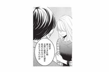 「立派に成長した姿を見せるべき」夫の正論に、返す言葉が見つからない妻【生憎だが、君を手放すつもりはない #12】 画像