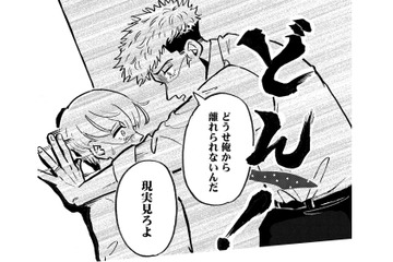 離婚したくてもできない…夫のマインドコントロールと暴言に恐怖を感じ、訪れた場所は？【夫のメンヘラ不倫相手がとんでもない爆弾でした #４】 画像