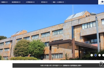 【共通テスト2026】平均点など最終発表…受験率は93.31％ 画像