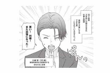 結婚3年目、娘にも恵まれ仕事も順調。忙しいながらも家族思いの夫【明日も、嘘をつく。 #１】 画像