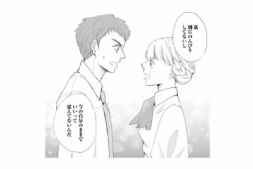 「今の自分のままでいいとは思ってない」見下す彼氏についに言い返す！【スカッと言えちゃうハケンの佐藤くんが眩しい #16】 画像