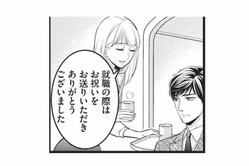 大学卒業後は希望の就職先へ。自立を実感した妻は、6年ぶりに夫を呼び出すことに【生憎だが、君を手放すつもりはない #15】 画像