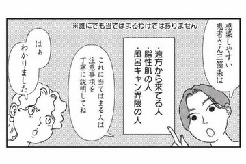 美容整形のダウンタイムで感染しやすい人の特徴。要注意な三箇条とは？【女の人生に整形って必要ですか？ #19】 画像