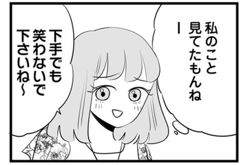 気が利くと見せかけて裏では計算！ 女子力アピールするため果物カットを率先してやる“あざと女子”【今日もワタシが一番カワイイ #11】 画像