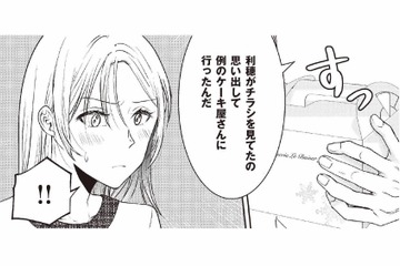 妻の不可解な行動は伏せたまま、探りを入れた夫。妻の反応は？【明日も、嘘をつく。 #３】 画像