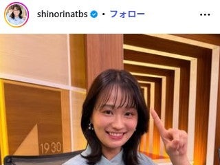 TBS篠原梨菜アナ、祖父の死を報告「私の心の中にある宝物はなくなりません」8日には衆院選の開票速報を担当 画像