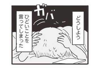 「どうして!?」今までの不満が爆発！ 女手ひとつで育ててくれた母に八つ当たりしてしまう【99%離婚 モラハラ夫は変わるのか #15】 画像