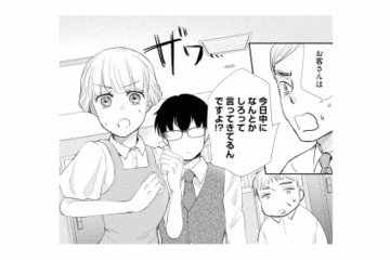 チームリーダーがプランした案件に問題発生!? 客の要望にどう対応する？【スカッと言えちゃうハケンの佐藤くんが眩しい #21】 画像