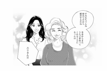 高額バイトの古株の女性を紹介された。彼女も子を持つママのようで【秘密の花園（１） #20】 画像