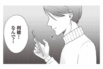 同僚が撮ってきた証拠に愕然。仕事と言って外出した妻の行動とは？【明日も、嘘をつく。 #５】 画像