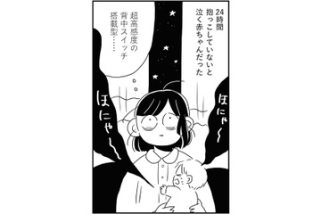 なかなか布団で寝てくれなかった次男。寝不足で意識朦朧としながらお風呂へ入れようとするが…【夫にキレる私をとめられない #４】 画像