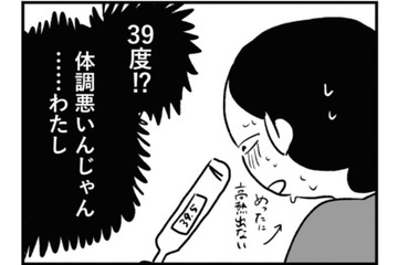 39度の発熱で新生児を抱えながら倒れてしまう。育児に不慣れな夫には頼れず、母に助けを求める【夫にキレる私をとめられない #５】 画像