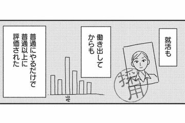 整形は人生が楽になる？就活も仕事も、なぜかうまくいって思ったこと【女の人生に整形って必要ですか？ #30】 画像