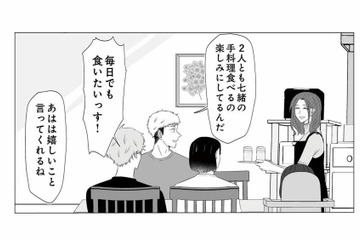 ワンオペ育児に追われる妻。一方、夫は会社の後輩と家で食事をするようになり…【うちにご飯を食べにくる地雷女 #３】 画像