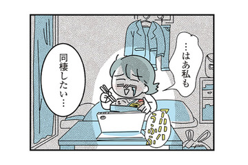 「同棲したい」大好きな彼も同じ気持ちでいてくれると思ったら…【子ども部屋おじさんの彼と一緒に住みたい私の100日間戦争 #１】 画像