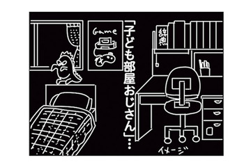 大好きな彼が「子ども部屋おじさん」だったことが判明！彼との将来が不安に…【子ども部屋おじさんの彼と一緒に住みたい私の100日間戦争 #２】 画像