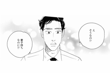 「妻子持ちのオレが!?」女性社員に人気の夫。後輩にそそのかされて…？【秘密の花園（１） #30】 画像