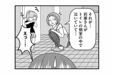 トイレの個室で泣いていた娘。もしかして放置子の仕業なの…!?【放置子の面倒を見るのは誰ですか？ #16】 画像