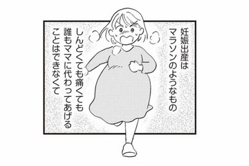 どんなにしんどくても、代わってあげられない妊娠と出産。そばで支える助産師が感じたこと【16歳の母 #８】 画像