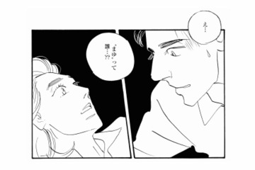 「まゆって誰…？」抱こうとしてきた夫が、知らない女性の名前を口走る【秘密の花園（１） #33】 画像