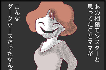 大人しいと思っていたママ友にはめられた!? ある理由で脅迫され、罪を着せられる【整形主婦　サレ妻の逆襲 #６】 画像