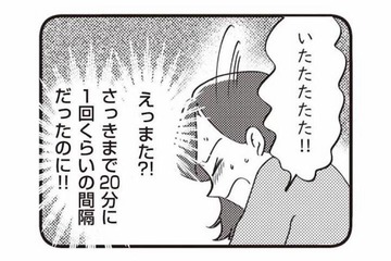 スーパーのトイレで破水!? 陣痛まで始まった妊婦…どうしたら!?【16歳の母 #９】 画像