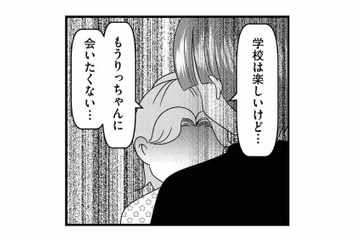 「もう会いたくない…」限界まで追い詰められた娘。親はどうするべき？【放置子の面倒を見るのは誰ですか？ #20】 画像