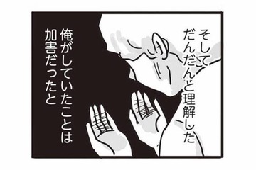 部下も家族も傷つけ続けてきたと猛反省。過去の自分を封印し、「仏」になることを決意！【99%離婚 離婚した毒父は変われるか #９】 画像