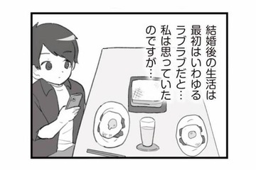 ラブラブな結婚生活のはずが…3か月後、彼の本性が露わになり始める【旦那の浮気を仕掛けた黒幕は姑でした #７】 画像