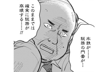 「来月辞めます！」会社なんていなきゃいないでどうにか回っていくものです【賭けからはじまるサヨナラの恋 #３】 画像